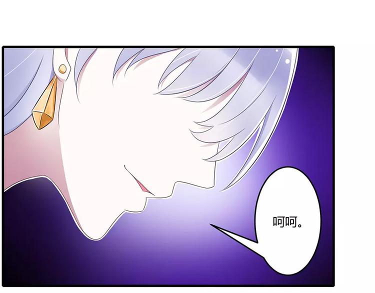 《总裁的蜜宠佳人》第26话 霍伯母的要求 第45页