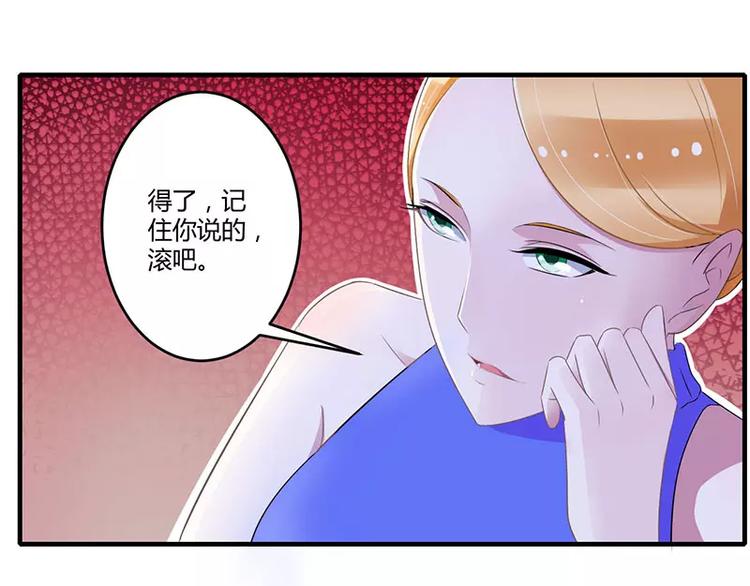 《总裁的蜜宠佳人》第26话 霍伯母的要求 第50页
