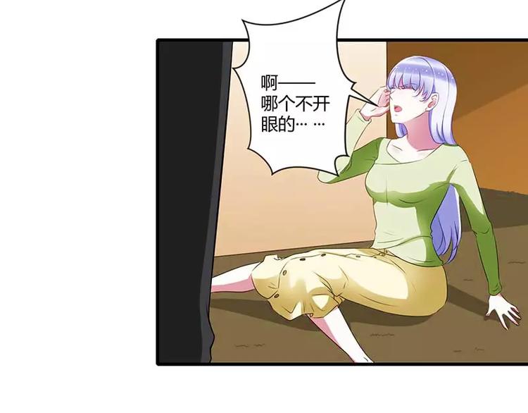 《总裁的蜜宠佳人》第31话 救星 第11页