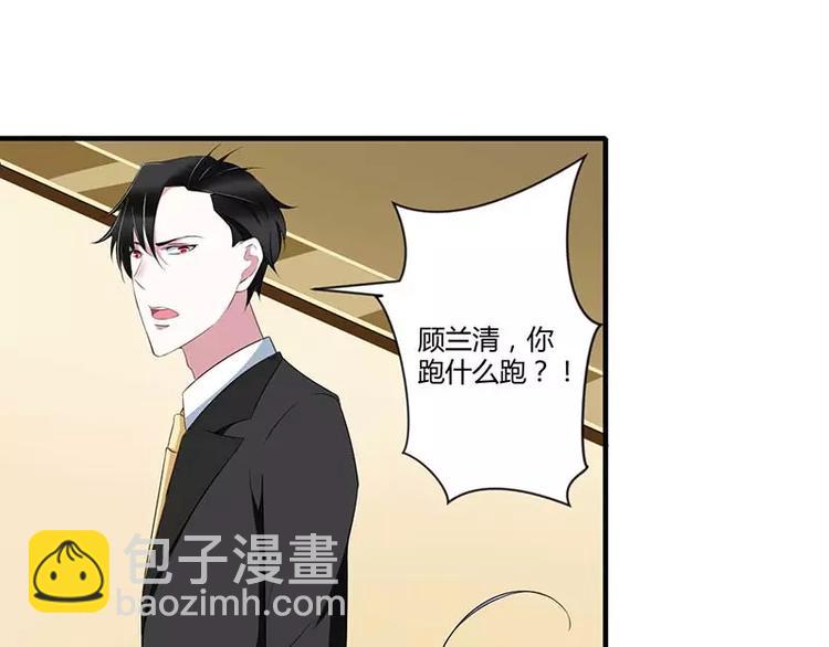 《总裁的蜜宠佳人》第31话 救星 第13页