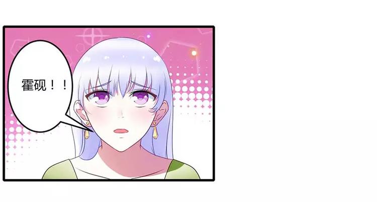 《总裁的蜜宠佳人》第31话 救星 第15页
