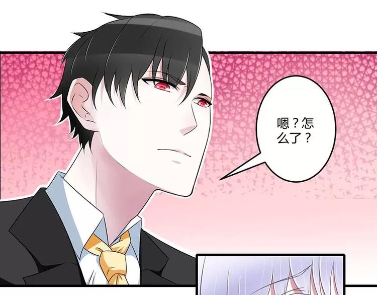 《总裁的蜜宠佳人》第31话 救星 第17页