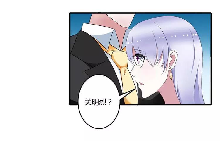 《总裁的蜜宠佳人》第31话 救星 第26页
