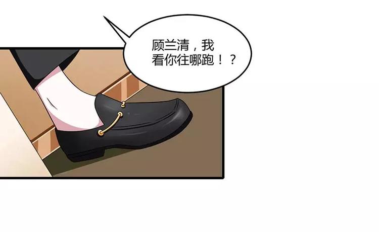 《总裁的蜜宠佳人》第31话 救星 第27页