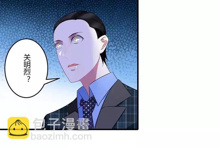 《总裁的蜜宠佳人》第31话 救星 第35页