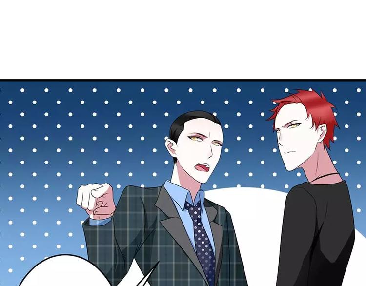 《总裁的蜜宠佳人》第31话 救星 第39页