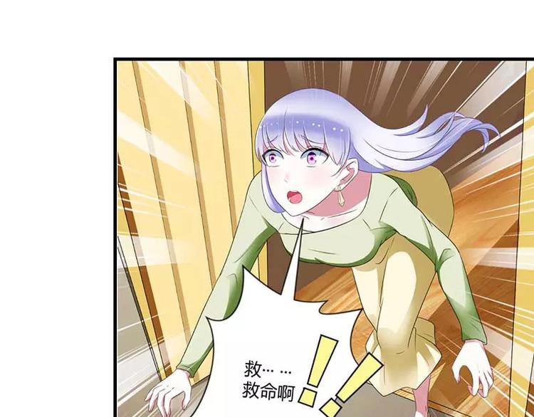 《总裁的蜜宠佳人》第31话 救星 第3页