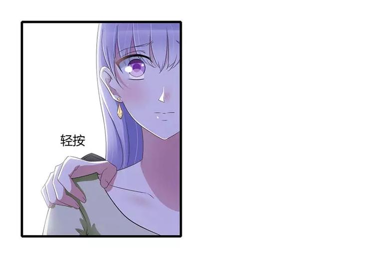 《总裁的蜜宠佳人》第31话 救星 第41页