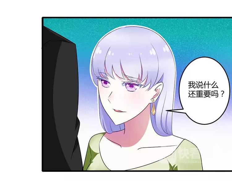 《总裁的蜜宠佳人》第31话 救星 第44页