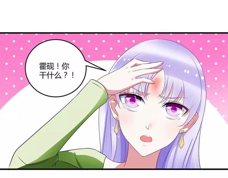 《总裁的蜜宠佳人》第32话 左手 第14页