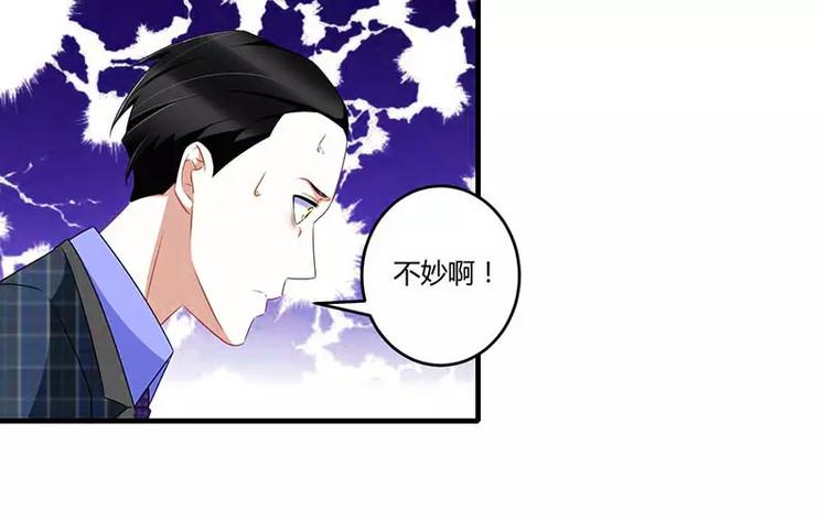 《总裁的蜜宠佳人》第32话 左手 第20页
