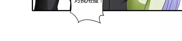 《总裁的蜜宠佳人》第32话 左手 第25页