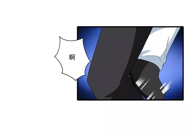 《总裁的蜜宠佳人》第32话 左手 第35页
