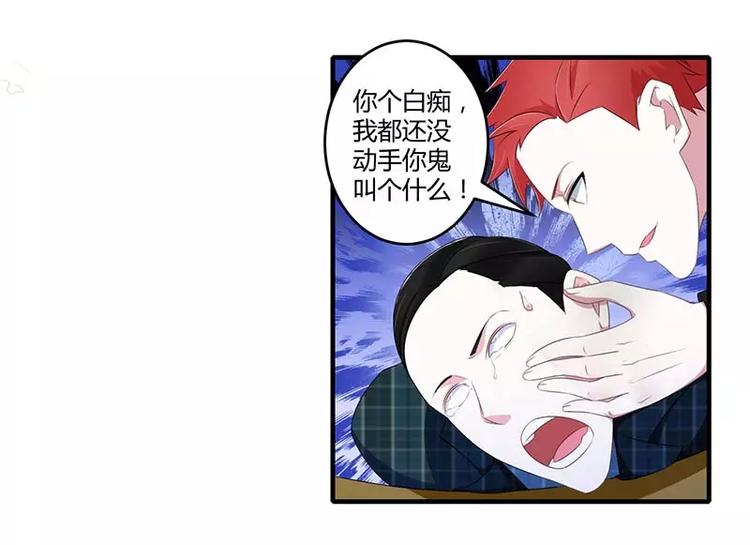 《总裁的蜜宠佳人》第32话 左手 第44页