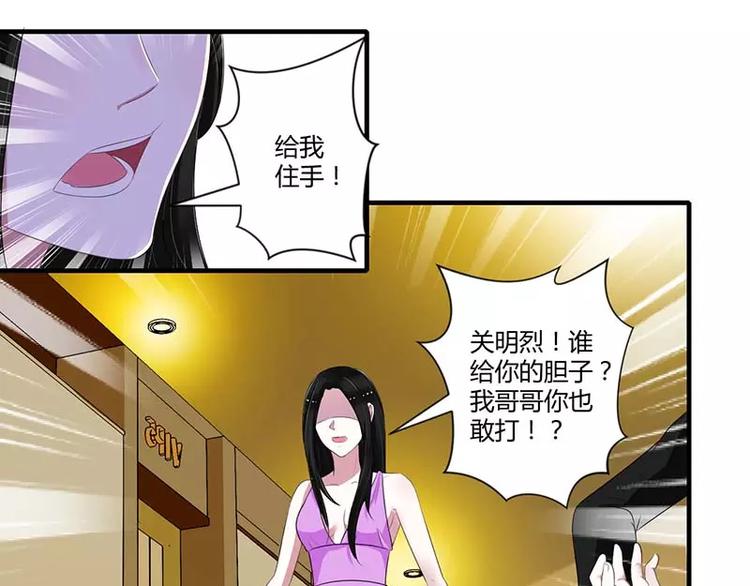 《总裁的蜜宠佳人》第32话 左手 第45页