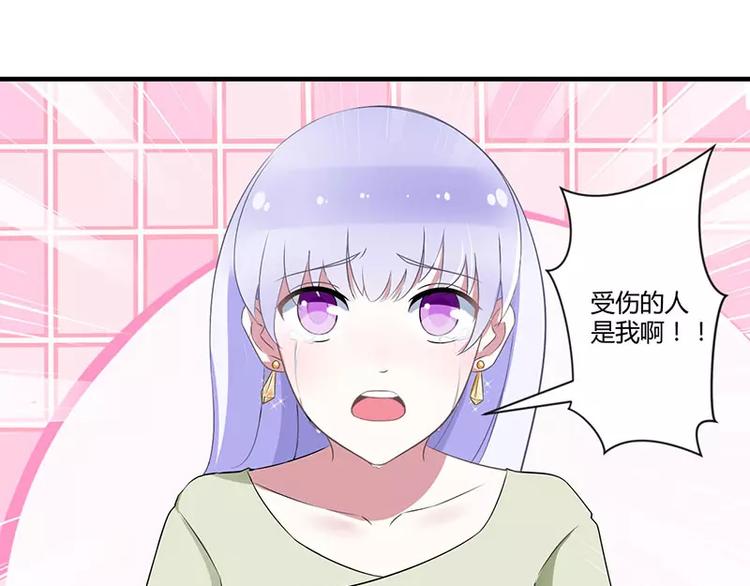 《总裁的蜜宠佳人》第29话 跟头牛似的 第10页
