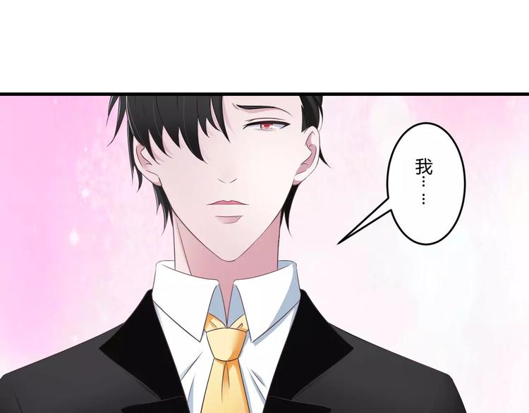《总裁的蜜宠佳人》第29话 跟头牛似的 第13页