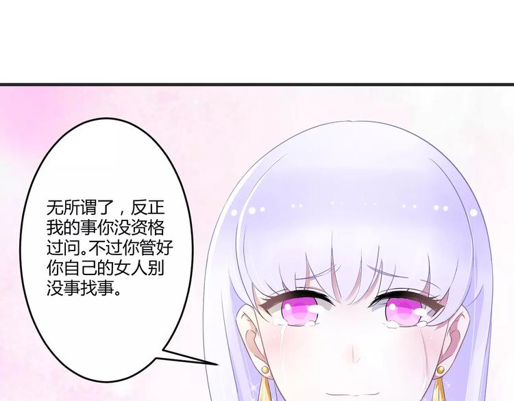 《总裁的蜜宠佳人》第29话 跟头牛似的 第15页