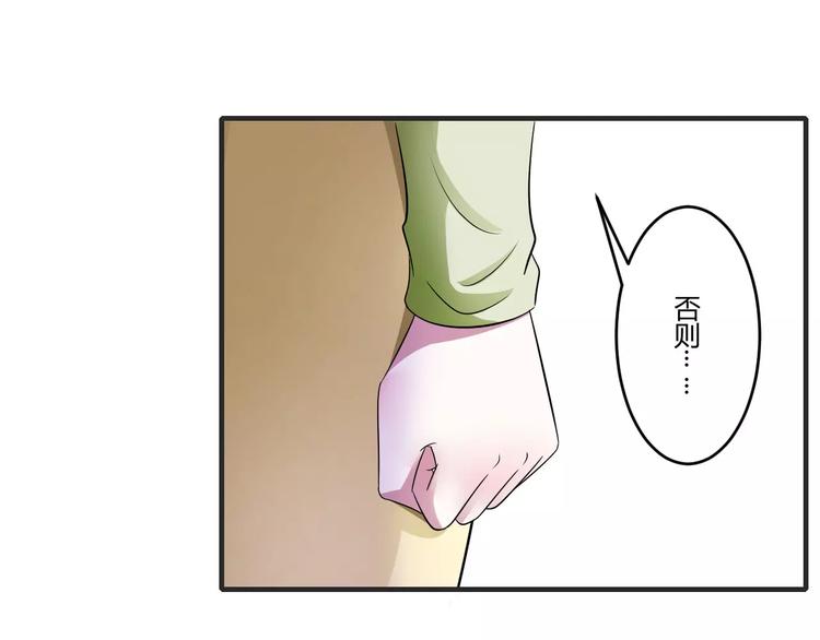 《总裁的蜜宠佳人》第29话 跟头牛似的 第17页