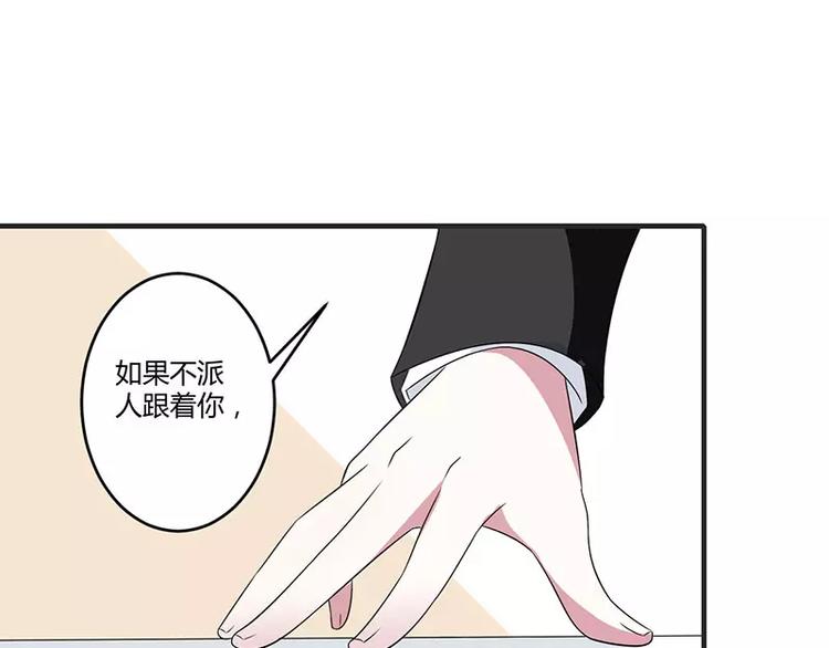 《总裁的蜜宠佳人》第29话 跟头牛似的 第1页