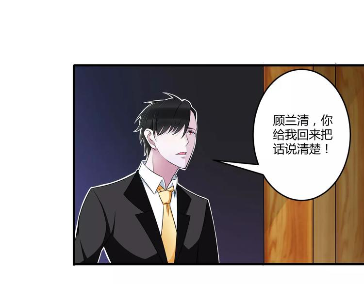 《总裁的蜜宠佳人》第29话 跟头牛似的 第24页