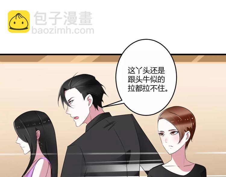 《总裁的蜜宠佳人》第29话 跟头牛似的 第28页