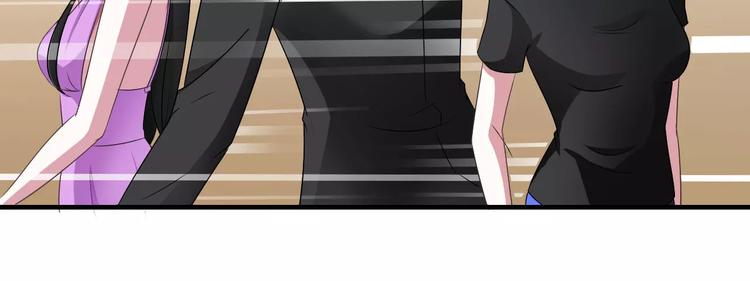 《总裁的蜜宠佳人》第29话 跟头牛似的 第29页