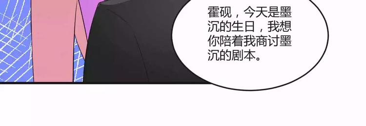《总裁的蜜宠佳人》第29话 跟头牛似的 第32页