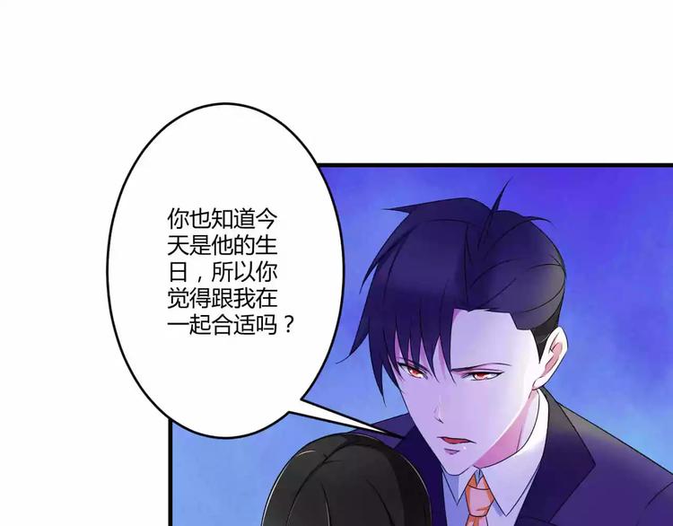 《总裁的蜜宠佳人》第29话 跟头牛似的 第34页