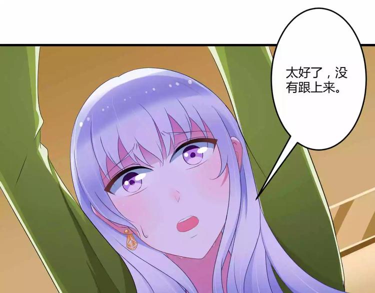 《总裁的蜜宠佳人》第29话 跟头牛似的 第42页