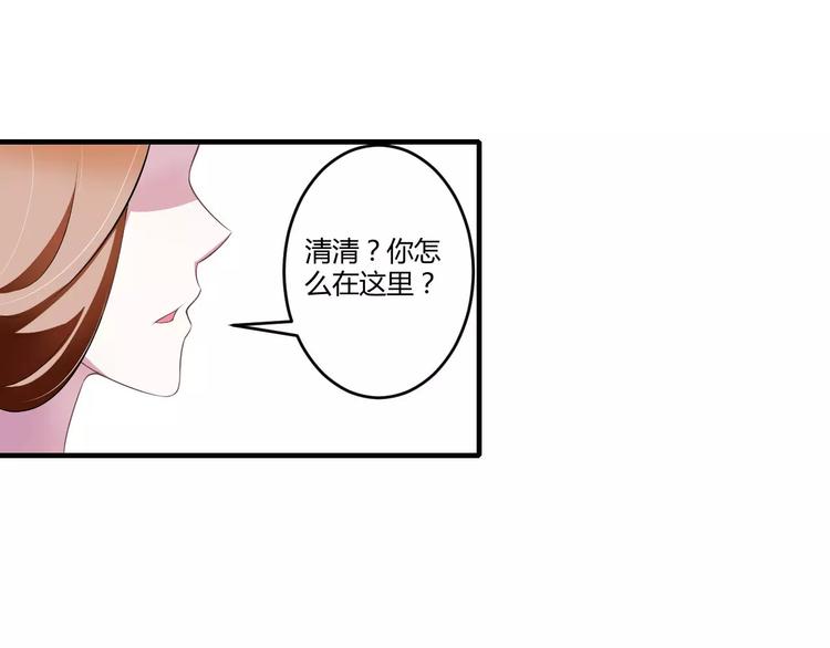 《总裁的蜜宠佳人》第29话 跟头牛似的 第44页