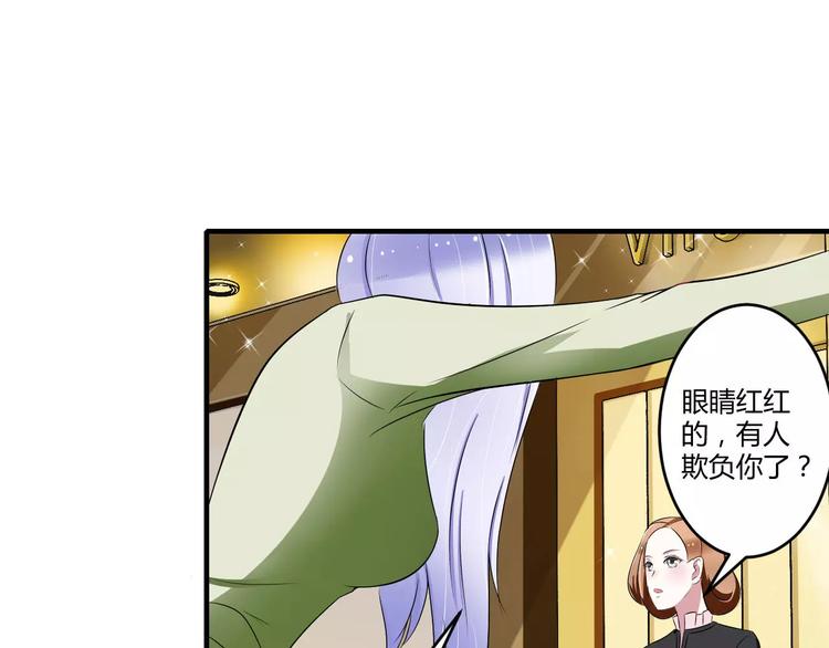 《总裁的蜜宠佳人》第29话 跟头牛似的 第46页