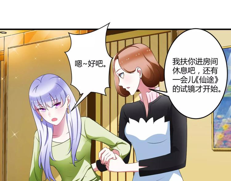 《总裁的蜜宠佳人》第29话 跟头牛似的 第48页