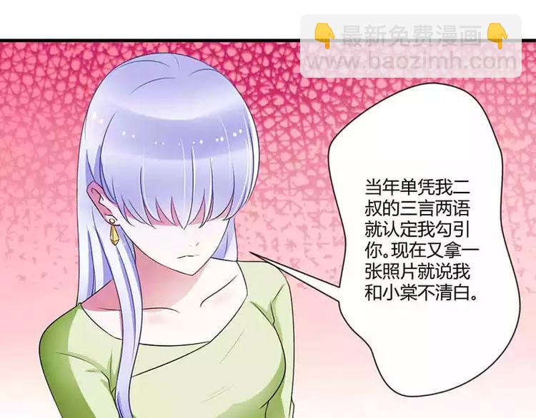 《总裁的蜜宠佳人》第29话 跟头牛似的 第7页