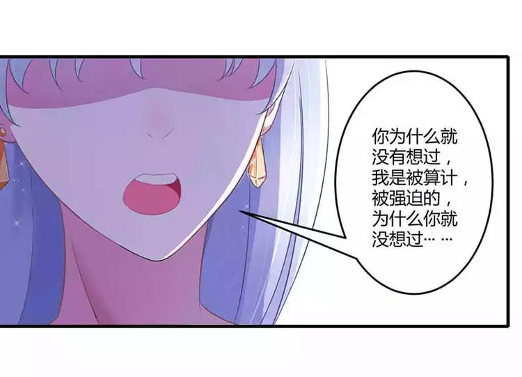 《总裁的蜜宠佳人》第29话 跟头牛似的 第9页