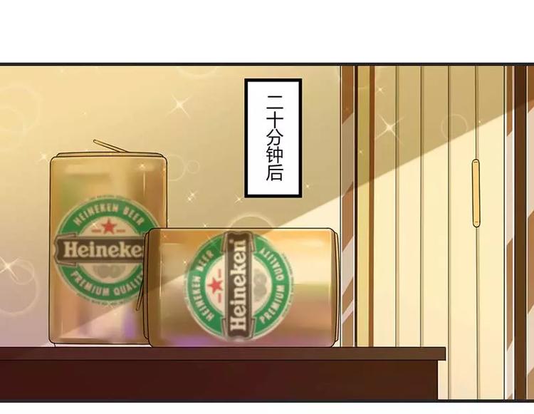 《总裁的蜜宠佳人》第30话 被姐妹算计 第13页