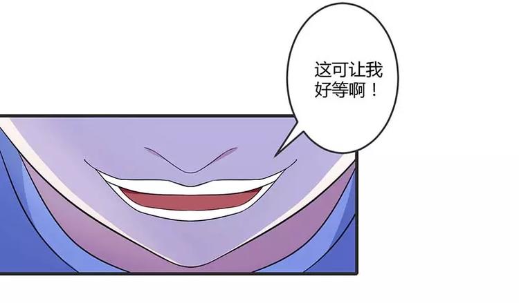 《总裁的蜜宠佳人》第30话 被姐妹算计 第14页
