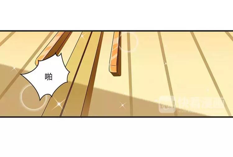 《总裁的蜜宠佳人》第30话 被姐妹算计 第26页