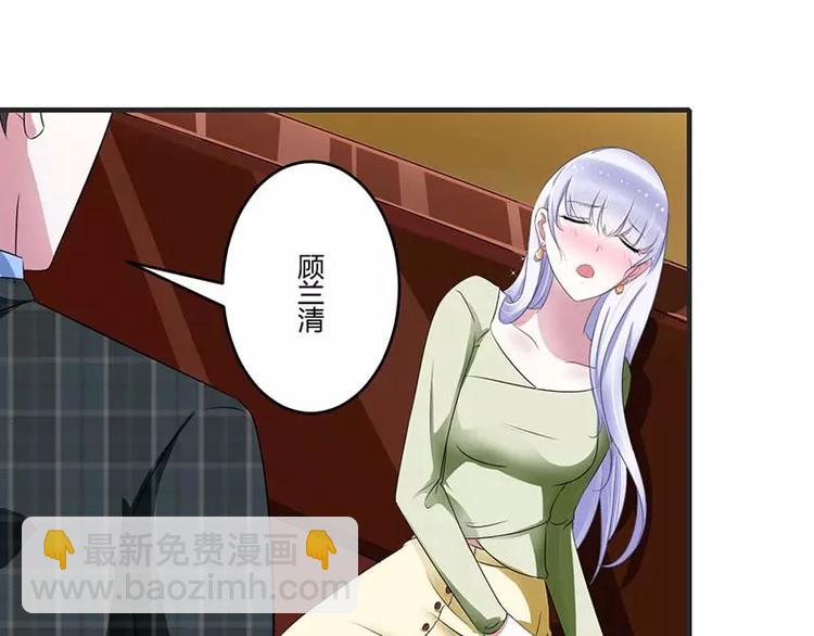 《总裁的蜜宠佳人》第30话 被姐妹算计 第29页