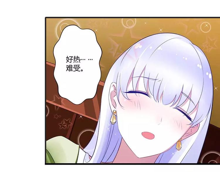 《总裁的蜜宠佳人》第30话 被姐妹算计 第31页