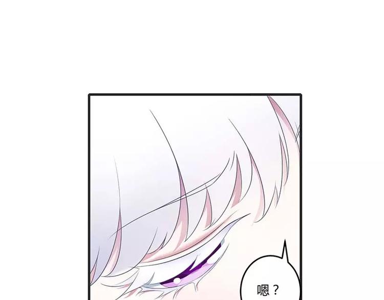 《总裁的蜜宠佳人》第30话 被姐妹算计 第38页