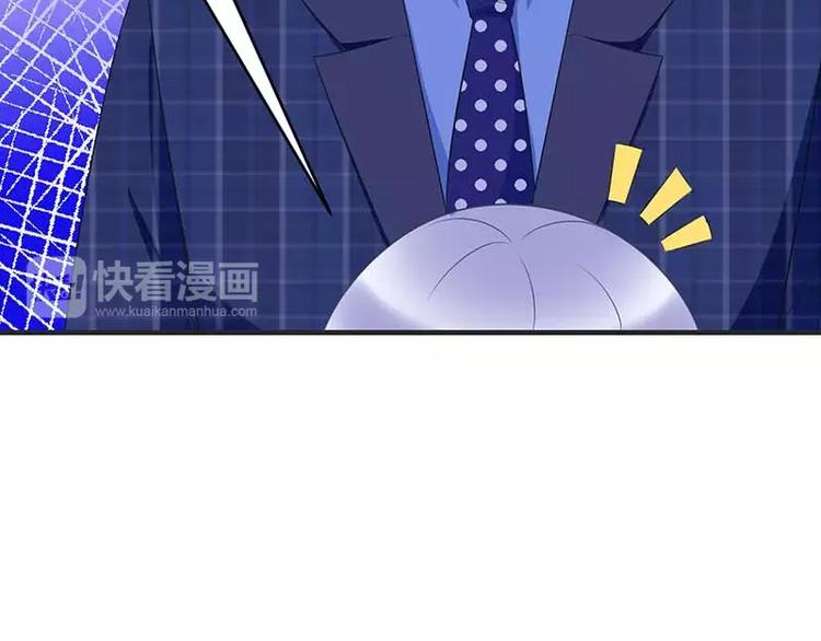 《总裁的蜜宠佳人》第30话 被姐妹算计 第41页