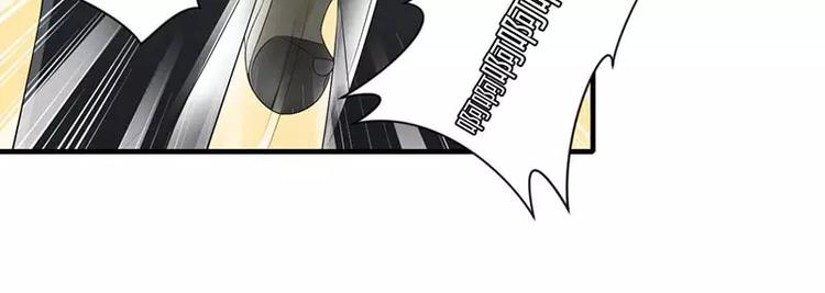 《总裁的蜜宠佳人》第30话 被姐妹算计 第47页
