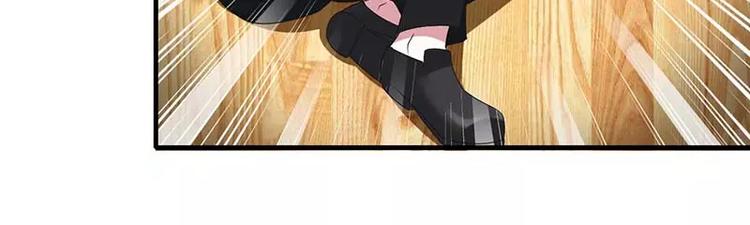《总裁的蜜宠佳人》第30话 被姐妹算计 第49页