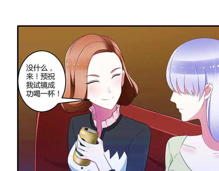 《总裁的蜜宠佳人》第30话 被姐妹算计 第8页
