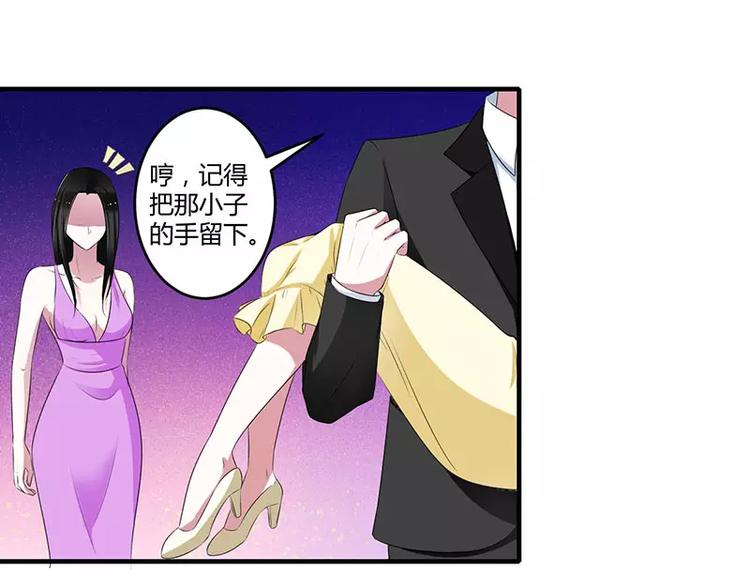 《总裁的蜜宠佳人》第33话 戏水 第18页