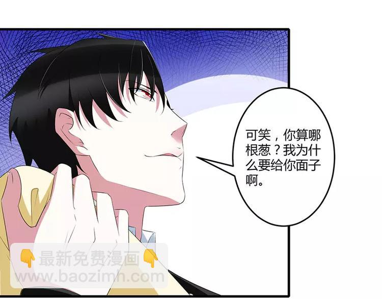 《总裁的蜜宠佳人》第33话 戏水 第22页