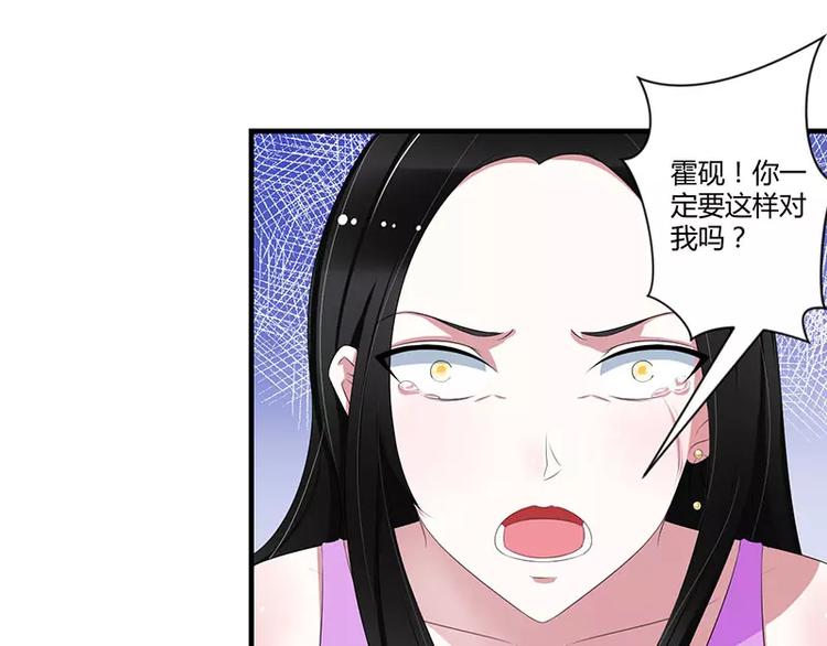 《总裁的蜜宠佳人》第33话 戏水 第24页
