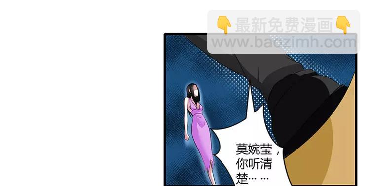 《总裁的蜜宠佳人》第33话 戏水 第26页