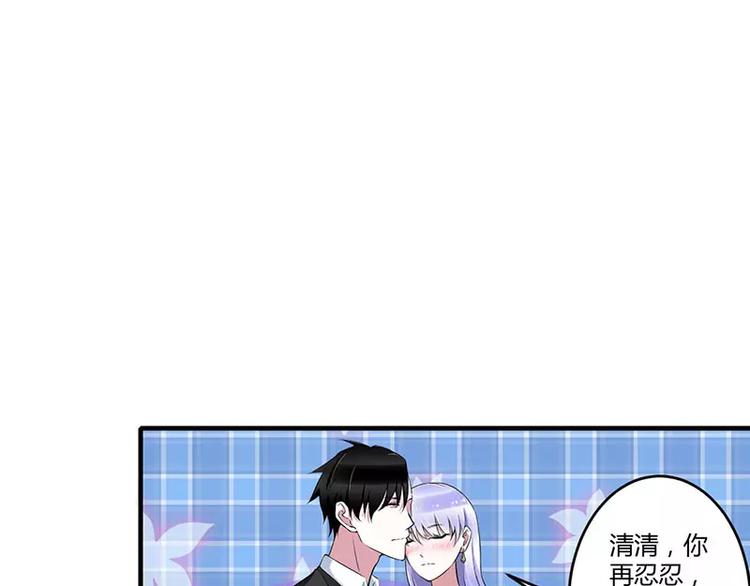 《总裁的蜜宠佳人》第33话 戏水 第31页